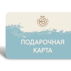 Виртуальная подарочная карта