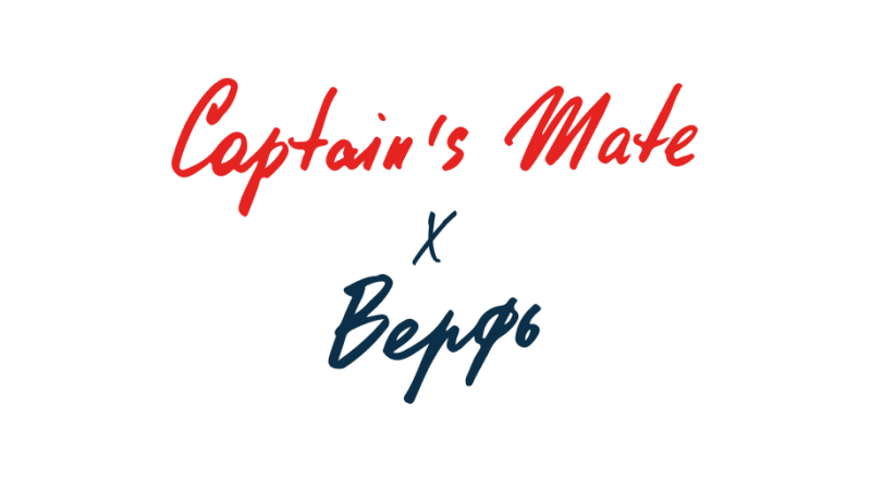 Верфь